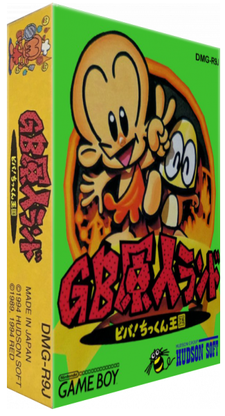 Gb Genjin Land - Viva! Chikkun Oukoku — box-3D (JP)