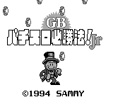 Gb Pachi-slot Hisshouhou! Jr — sstitle (JP)