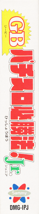 Gb Pachi-slot Hisshouhou! Jr — box-2D-side (JP)
