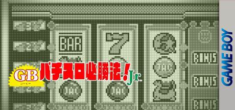 GB Pachi-Slot Hisshouhou! Jr. — steamgrid