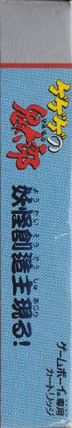 Kitarou — box-2D-side (JP)