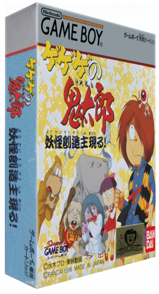 Kitarou — box-3D (JP)