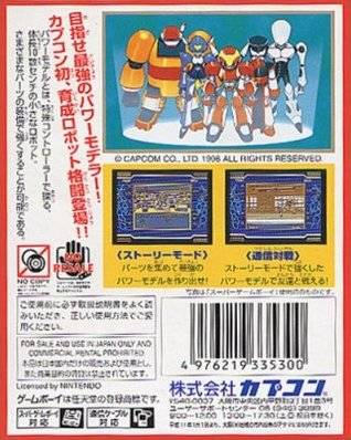 Gekitou Power Modeller — box-2D-back (JP)