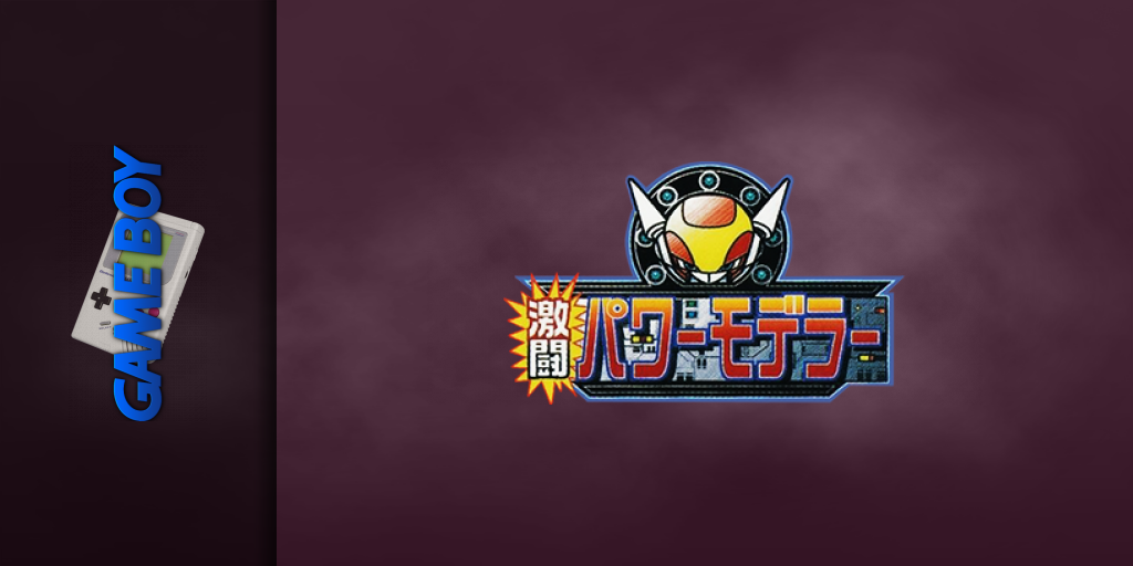 Gekitou Power Modeller — screenmarquee (JP)