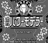 Gekitou Power Modeller — sstitle (JP)