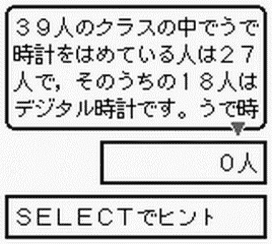 Goukaku Boy Series - Shikakui Atama o Maruku Suru - Sansuu Battle Hen — ss (WOR)