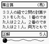 Goukaku Boy Series - Shikakui Atama o Maruku Suru - Suuji de Asobou Sansuu Hen — ss (WOR)