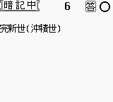 Goukaku Boy Series - Yamakawa Ichimonittou - Sekaishi B Yougo Mondaishuu — ss (WOR)