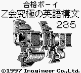 Goukaku Boy Series - Z-Kai Kyuukyoku no Eigo Koubun 285 — sstitle (WOR)