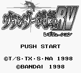 Gurander Musashi Rv — sstitle (WOR)