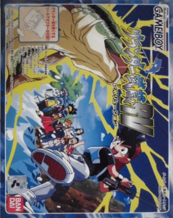 Gurander Musashi Rv box art