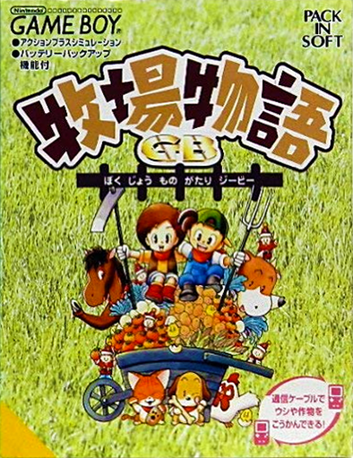 Harvest Moon Gb — box-2D (JP)