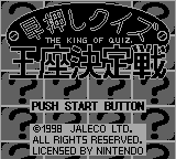 Hayaoshi Quiz - Ouza Ketteisen — sstitle (WOR)