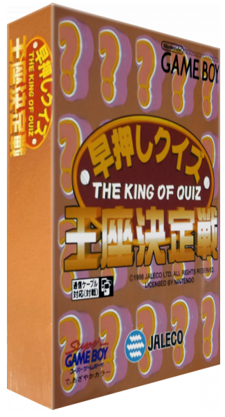 Hayaoshi Quiz - Ouza Ketteisen — box-3D (JP)