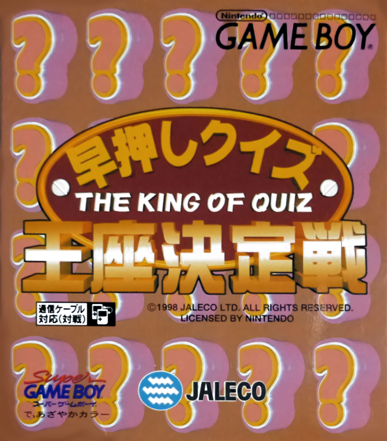 Hayaoshi Quiz - Ouza Ketteisen box art
