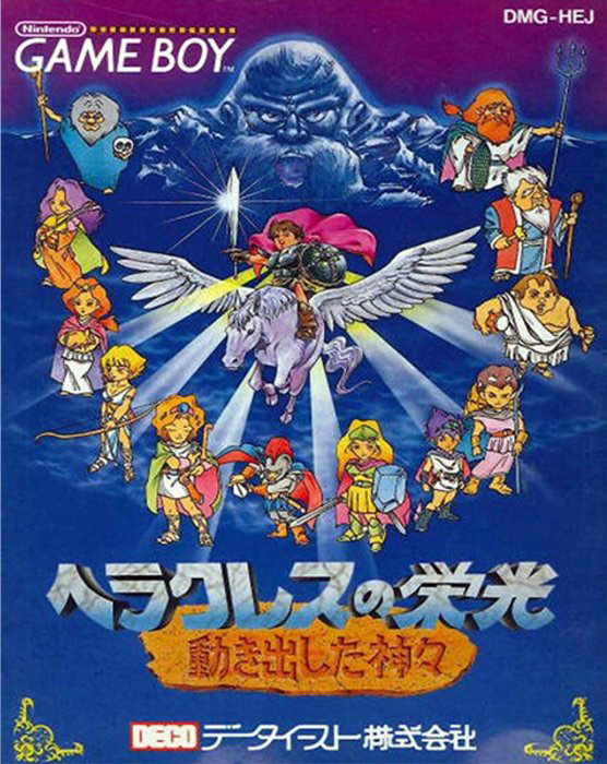 Heracles no Eikou - Ugokidashita Kamigami box art