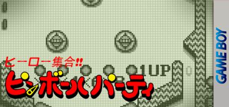 Hero Shuugou!! Pinball Party — steamgrid