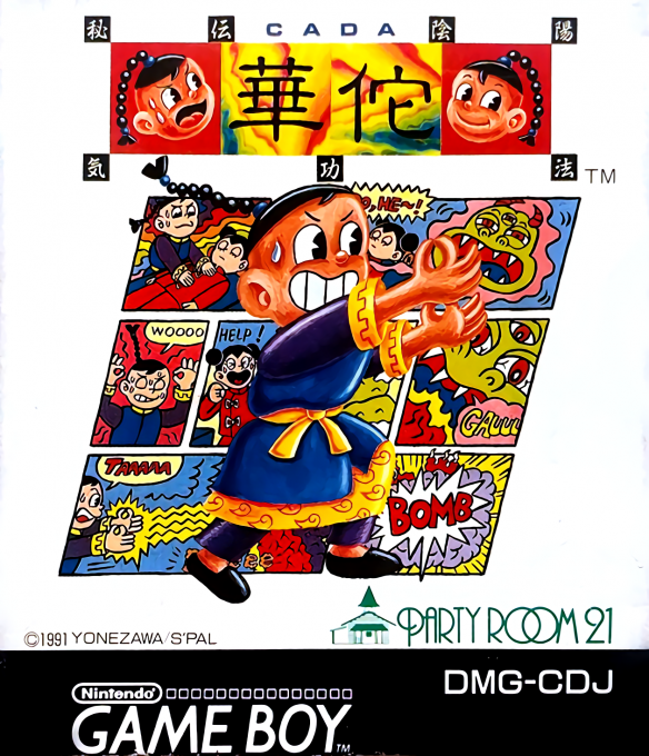 Hiden Inyou Kikouhou - Ca Da box art