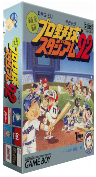 Higashio Osamu Kanshuu Pro Yakyuu Stadium '92 — box-3D (JP)