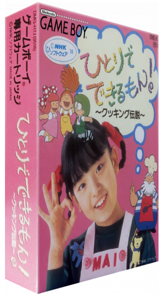 Hitori De Dekirumon! - Cooking Densetsu — box-3D (JP)