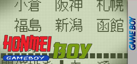 Honmei Boy — steamgrid