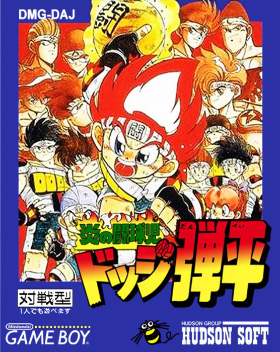 Honoo No Toukyuuji - Dodge Danpei box art