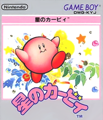 Kirby's Dream Land — box-2D (JP)