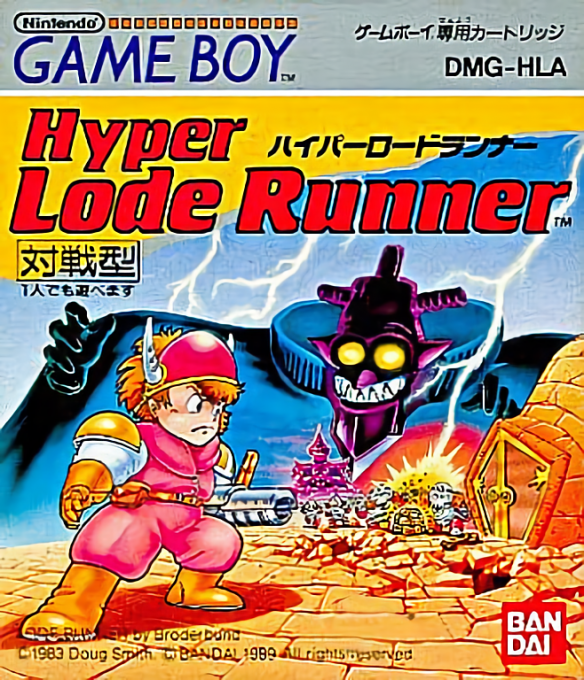 Hyper Lode Runner — box-2D (JP)