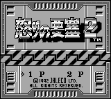 Ikari No Yousai 2 — sstitle (JP)