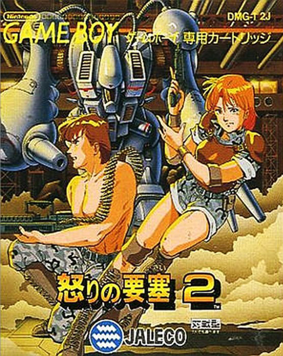 Ikari No Yousai 2 box art