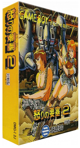 Ikari No Yousai 2 — box-3D (JP)