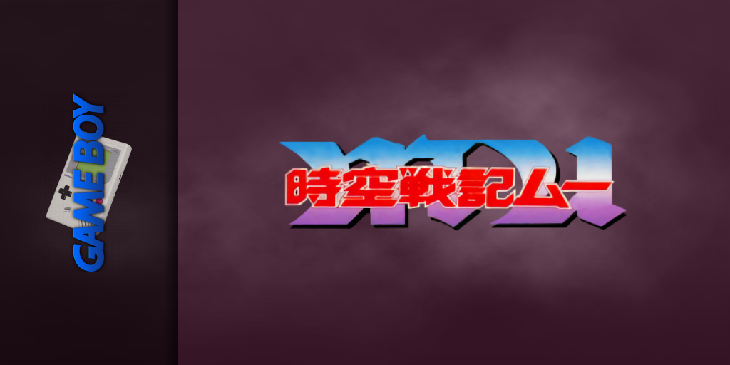 Jikuu Senki Mu — screenmarquee (JP)