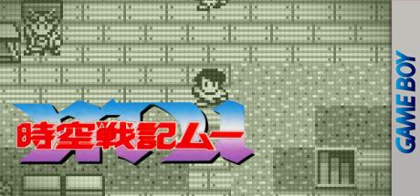 Jikuu Senki Mu — steamgrid