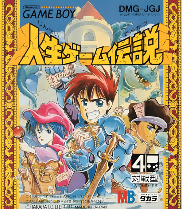 Jinsei Game Densetsu box art