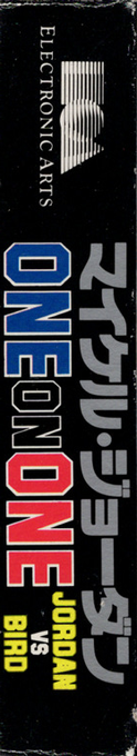 Jordan Vs Bird - One On One — box-2D-side (JP)