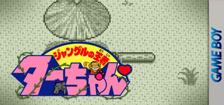 Jungle No Ouja Tarchan — steamgrid