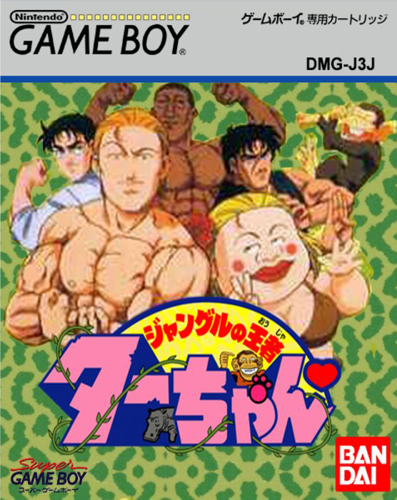 Jungle No Ouja Tarchan box art