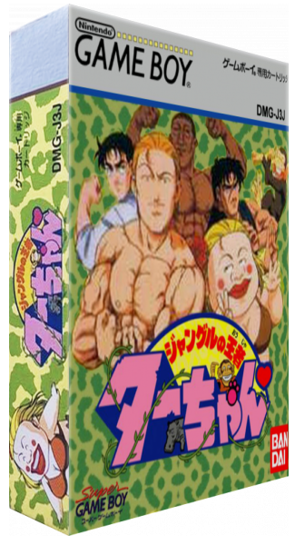 Jungle No Ouja Tarchan — box-3D (JP)