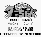 Jungle No Ouja Tarchan — sstitle (JP)