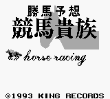 Kachiuma Yosou Keiba Kizoku — sstitle (WOR)