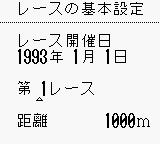 Kachiuma Yosou Keiba Kizoku — ss (WOR)