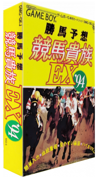 Kachiuma Yosou Keiba Kizoku Ex '94 — box-3D (JP)