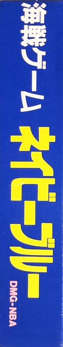 Battleship — box-2D-side (JP)