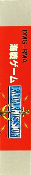 Radar Mission — box-2D-side (JP)