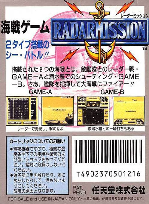 Radar Mission — box-2D-back (JP)