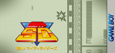 Kamen Rider Sd - Hashire! Mighty Riders — steamgrid