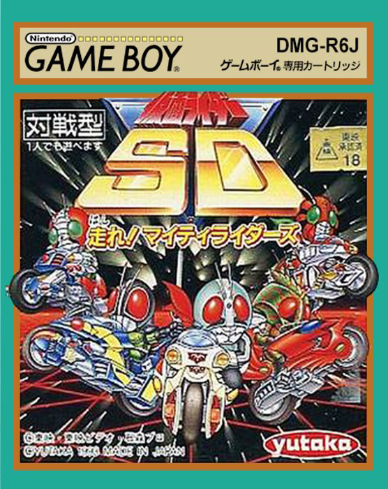 Kamen Rider Sd - Hashire! Mighty Riders box art