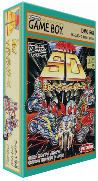 Kamen Rider Sd - Hashire! Mighty Riders — box-3D (JP)