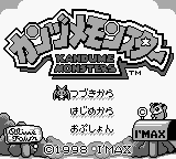 Kandume Monsters — sstitle (WOR)