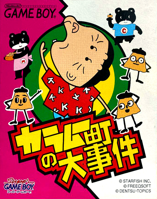 Karamuchou No Daijiken box art